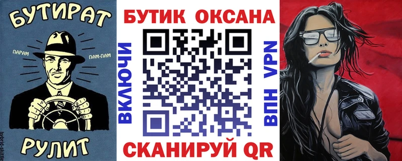 БУТИРАТ Butirat  Бежецк 