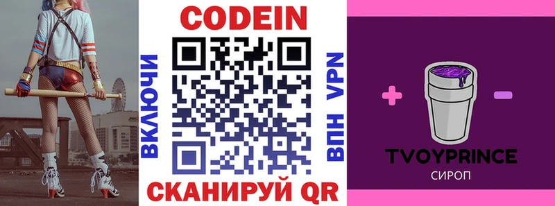 где купить наркотик  Бежецк  Кодеиновый сироп Lean напиток Lean (лин) 