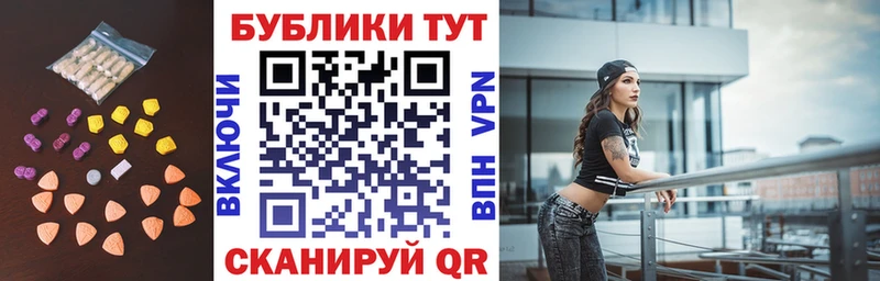 Экстази XTC  как найти закладки  Бежецк 