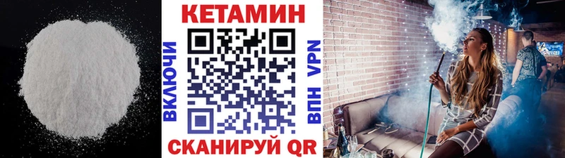 Кетамин VHQ  купить наркоту  Бежецк 
