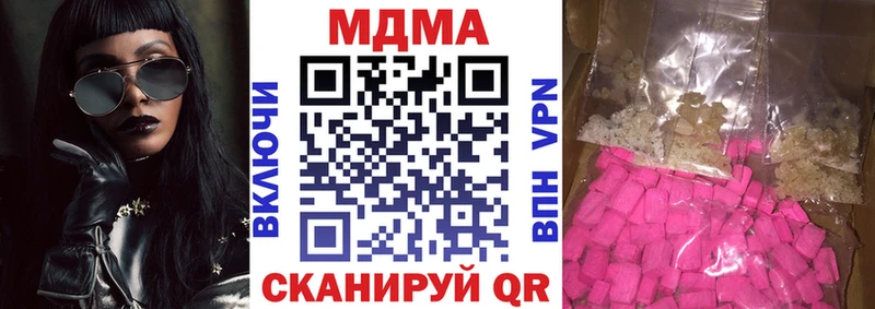 MDMA кристаллы  Бежецк 