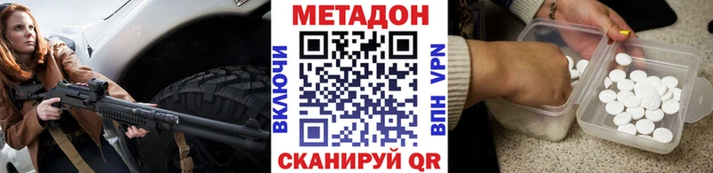 МЕТАДОН белоснежный  Бежецк 
